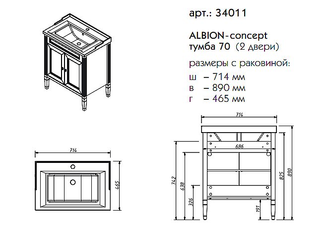 Тумба с раковиной  Caprigo Albion-concept 70 для ванной в интернет-магазине Sanbest
