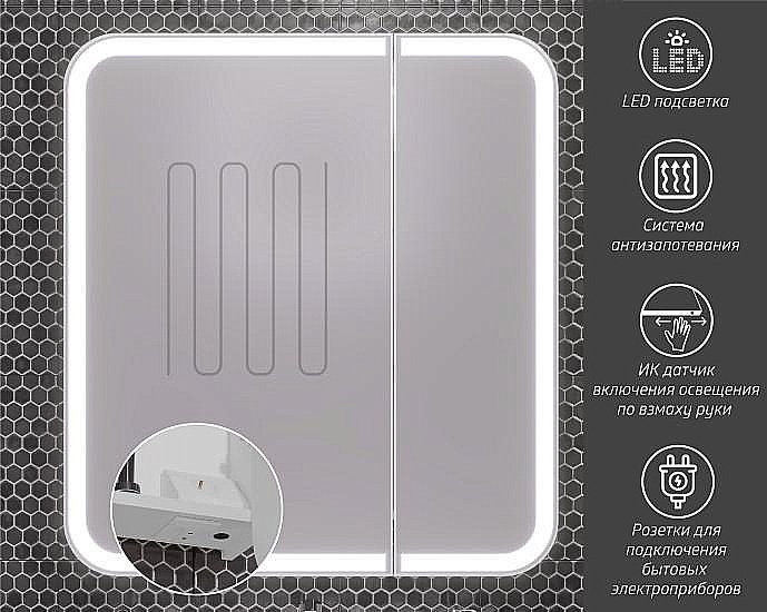 Зеркальный шкаф Опадирис Элеганс 90 00-00006882 премиум купить в интернет-магазине сантехники Sanbest