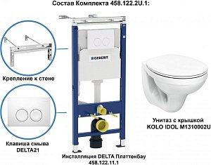 Унитаз подвесной Geberit Duofix 458.122.2U.1 белый, с крышкой микролифт, с инсталляцией, безободковый купить в интернет-магазине Sanbest