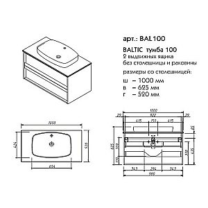 Тумба с раковиной Caprigo Baltic 100 Дуб рошелье для ванной в интернет-магазине Sanbest