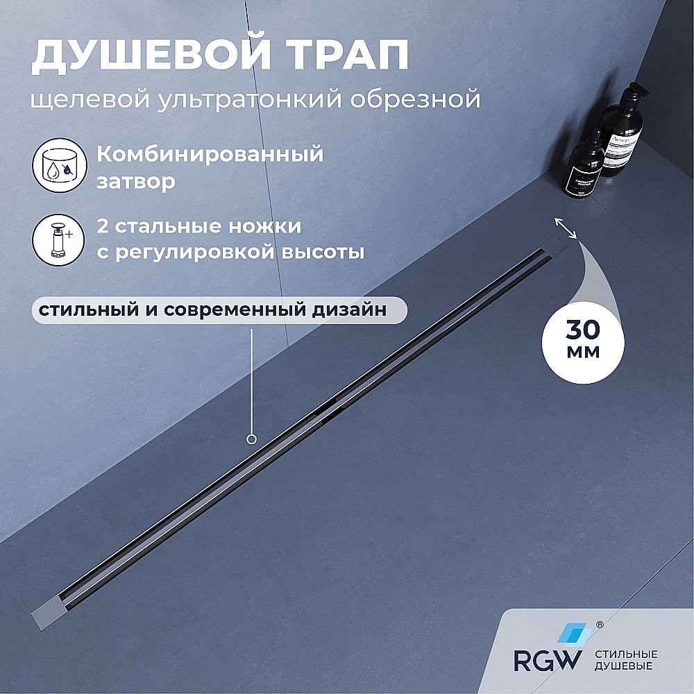 Душевой трап RGW SDR-50S 76215060-13 60 сатин купить в интернет-магазине Sanbest