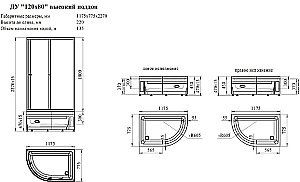 Душевой уголок Радомир Соул 1-09-2-0-0-0080 120х80 профиль матовый хром/стекло прозрачное купить в интернет-магазине Sanbest