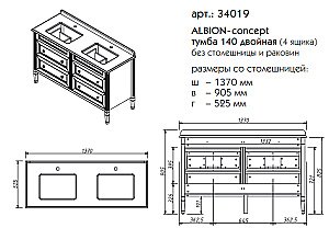 Тумба с раковиной двойная Caprigo Albion-concept 140 для ванной в интернет-магазине Sanbest