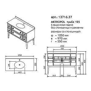 Тумба с раковиной Caprigo Metropol 125 с 6 ящиками и столешницей белая для ванной в интернет-магазине Sanbest