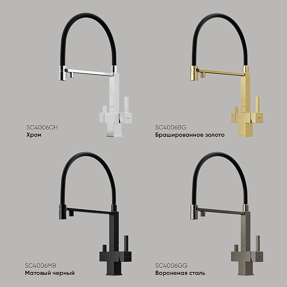 Смеситель для кухни Sancos Moro SC4006CH хром купить в интернет-магазине сантехники Sanbest
