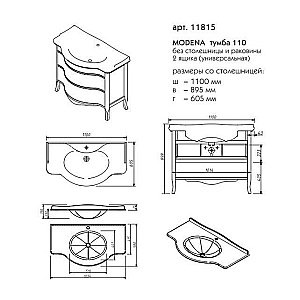 Тумба с раковиной со столешницей Caprigo Modena 110 2 ящика для ванной в интернет-магазине Sanbest