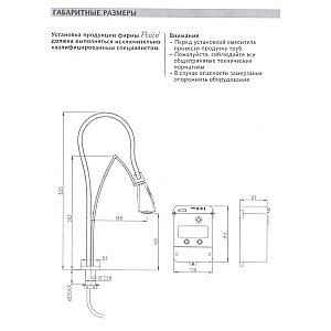 Смеситель для кухни Paini Hybrid HKPA557YOSIKKM сталь/черный купить в интернет-магазине сантехники Sanbest