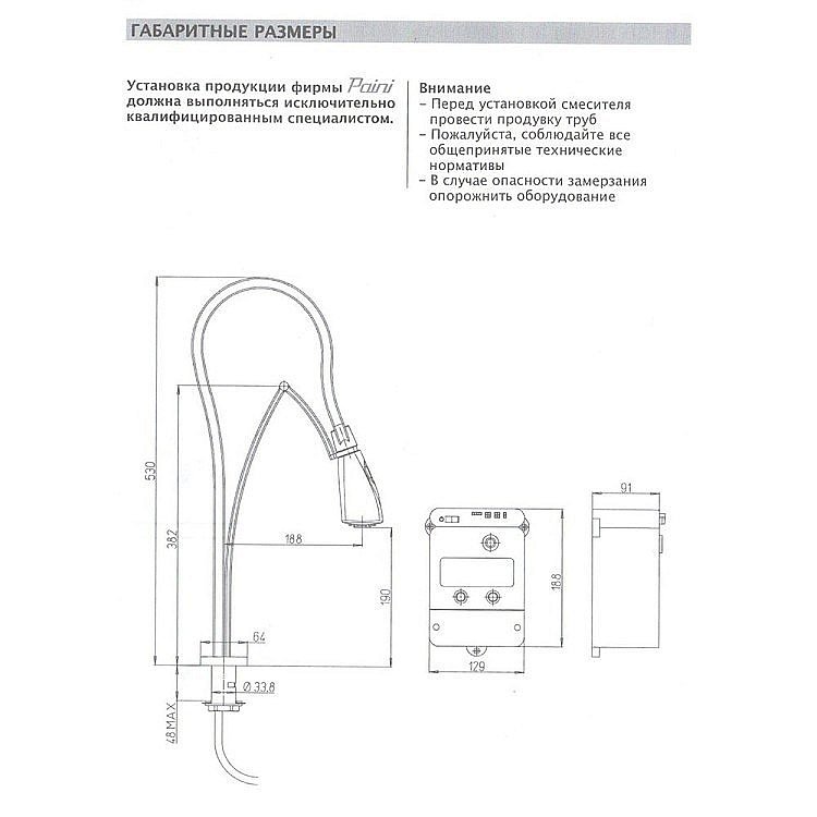 Смеситель для кухни Paini Hybrid HKPA557YOSIKKM сталь/черный купить в интернет-магазине сантехники Sanbest