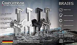 Гигиенический душ Boch Mann Braies СК-P07 BM10408 хром купить в интернет-магазине сантехники Sanbest