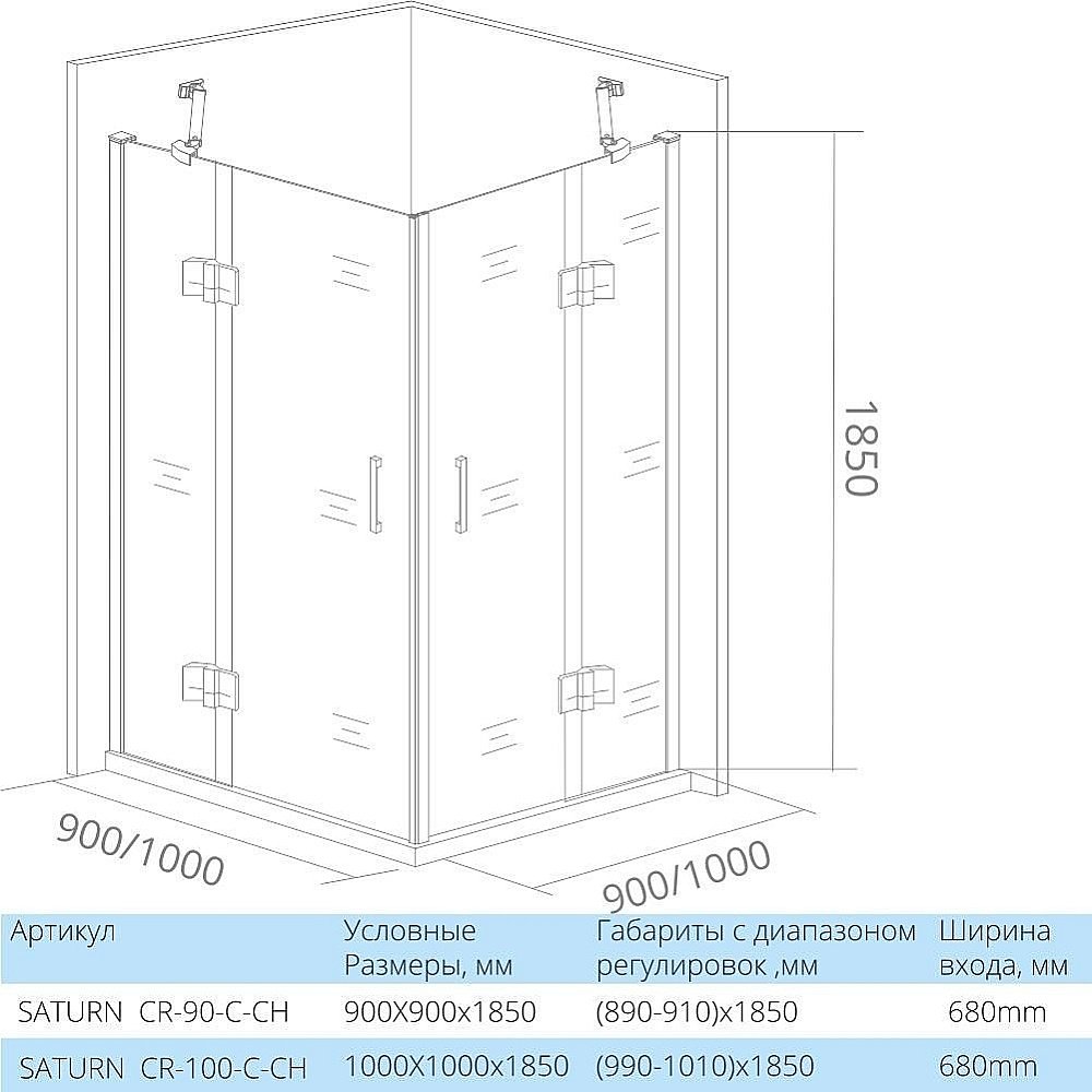 Душевой уголок Good Door SATURN CR-100-C-CH 100x100 купить в интернет-магазине Sanbest
