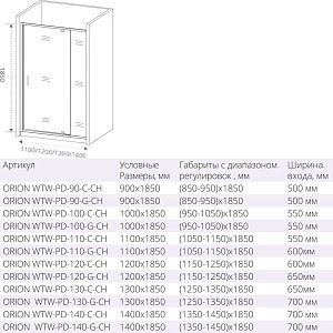 Душевая дверь Good door ORION WTW-PD 90 прозрачная купить в интернет-магазине Sanbest