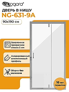 Душевая дверь Niagara Eco 90 NG-631-9A профиль хром/стекло прозрачное купить в интернет-магазине Sanbest