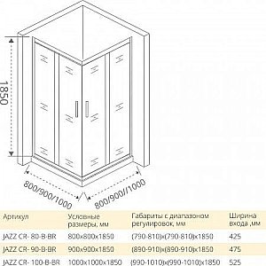 Душевой уголок Good Door JAZZ CR-90-B-BR стекло тонированное/профиль бронза купить в интернет-магазине Sanbest