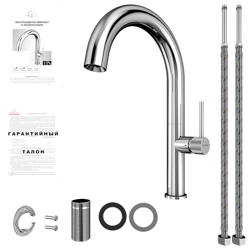 Смеситель для кухни Elghansa RADIANT XQ 5647181 хром купить в интернет-магазине сантехники Sanbest