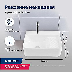 Раковина Aquanet Comfort-1 40 326027 белая купить в интернет-магазине Sanbest