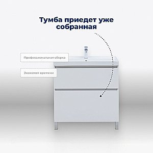 Тумба с раковиной Aquanet Вега 80 344123+329249 белая глянцевая для ванной в интернет-магазине Sanbest