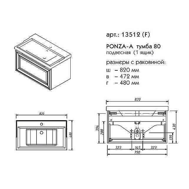 Тумба с раковиной Caprigo Ponza-A 80F для ванной в интернет-магазине Sanbest