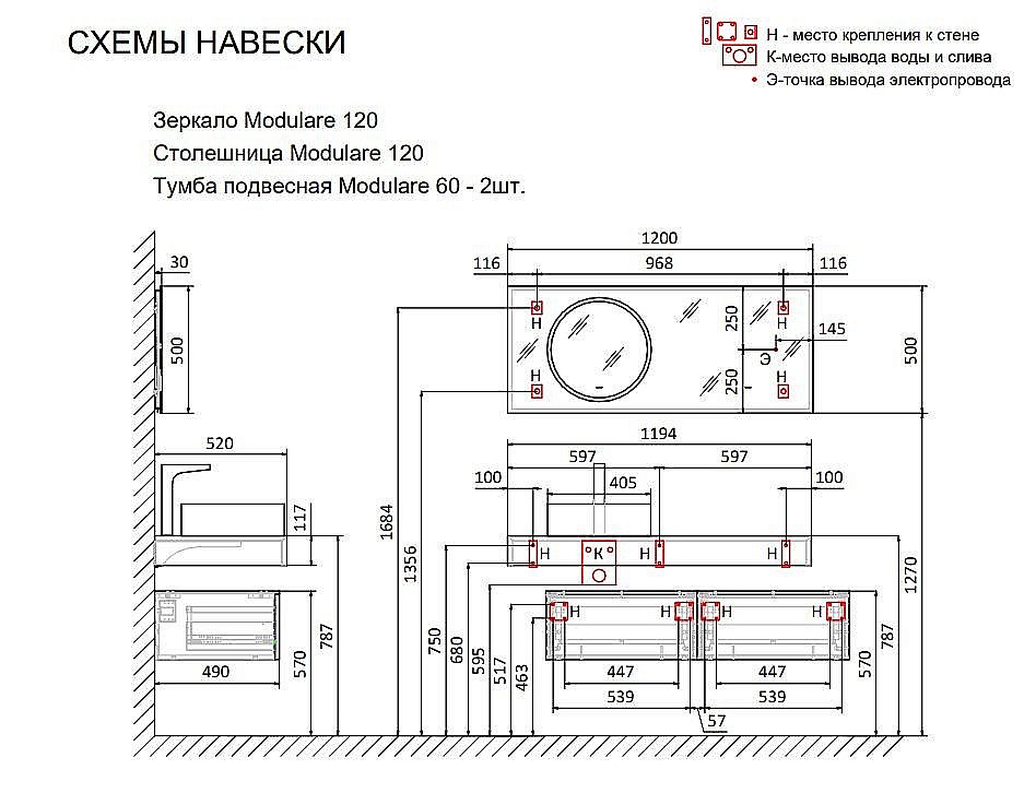 Тумба с раковиной Jorno Modulare 60 белая для ванной в интернет-магазине Sanbest