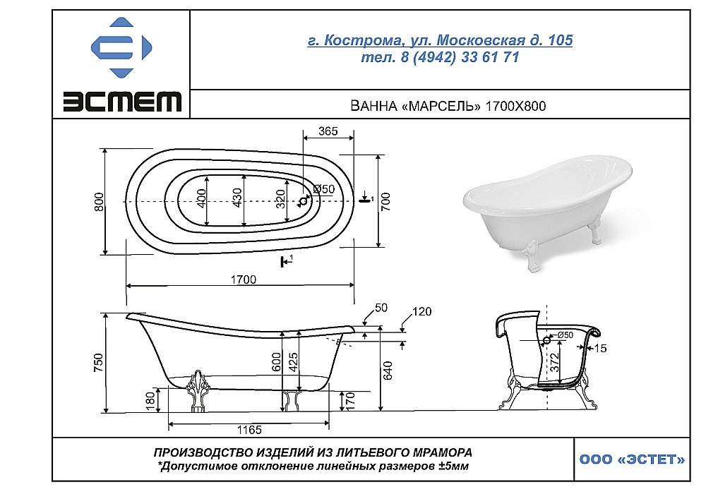 Ванна Эстет Марсель silk 170x80 белая матовая купить в интернет-магазине Sanbest