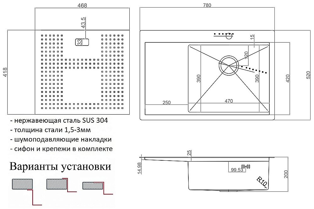 Мойка кухонная Zorg Master ZM N-7852-R Сталь купить в интернет-магазине сантехники Sanbest