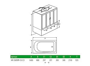 Душевой бокс Alex Baitler 148х80 MR3515TP-C3-RUS стекло матовое/профиль белый купить в интернет-магазине Sanbest