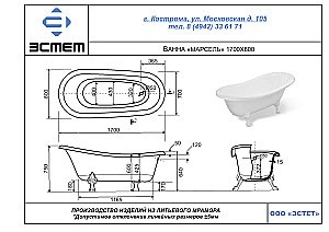 Ванна Эстет Марсель silk 170x80 белая матовая купить в интернет-магазине Sanbest