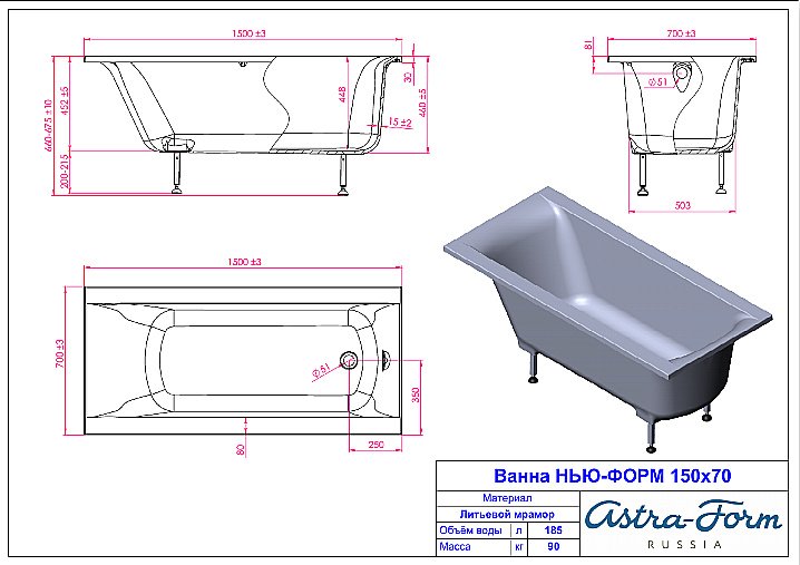 Ванна Astra-Form Нью-Форм 150х70 купить в интернет-магазине Sanbest
