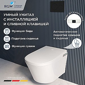 Унитаз подвесной с инсталляцией RGW SW-70-B 63420270-04 белый, безободковый, с крышкой микролифт, слив торнадо купить в интернет-магазине Sanbest