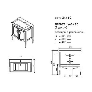 Тумба с раковиной с дверцами Caprigo Firenze 80 для ванной в интернет-магазине Sanbest