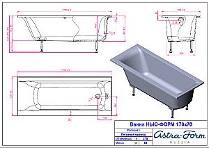 Ванна Astra-Form Нью-Форм 170х70 купить в интернет-магазине Sanbest