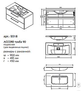 Тумба с раковиной Caprigo Accord 90 графит для ванной в интернет-магазине Sanbest