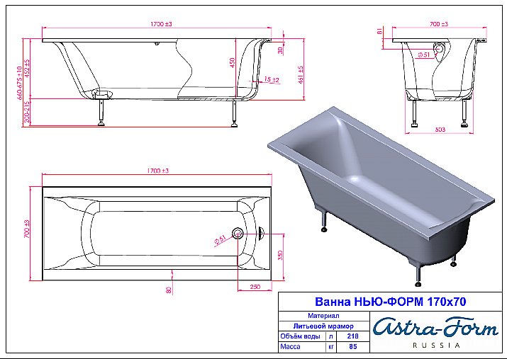 Ванна Astra-Form Нью-Форм 170х70 купить в интернет-магазине Sanbest