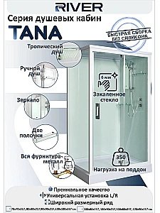 Душевая кабина River TANA 10000013908 90x90 с поддоном купить в интернет-магазине Sanbest