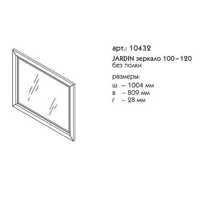 Зеркало Caprigo Jardin 100-120 Синее в ванную от интернет-магазине сантехники Sanbest