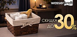 Декор Wasserkraft. Скидка 30%. 