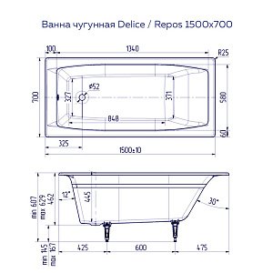 Ванна чугунная Delice Repos 150х70 купить в интернет-магазине Sanbest