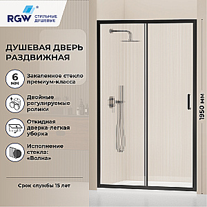 Душевая дверь RGW Passage PA-14B 50 41081411-274 стекло волна/профиль черный купить в интернет-магазине Sanbest