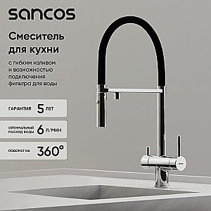 Смеситель для кухни Sancos Imola SC4010CH хром купить в интернет-магазине сантехники Sanbest