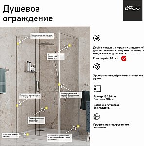 Душевой уголок PAINI Dax-R 84YO12080 120х80 стекло прозрачное/профиль черный купить в интернет-магазине Sanbest