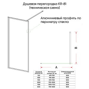 Душевая перегородка Veconi Korato KR81B-70-01-C8 70 стекло прозрачное/профиль черный матовый купить в интернет-магазине Sanbest