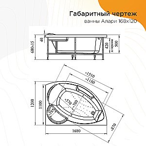Ванна с гидромассажем Радомир Алари 168х120 СТАНДАРТ ХРОМ белая купить в интернет-магазине Sanbest