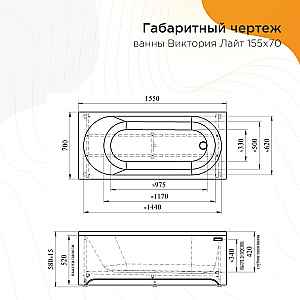 Ванна акриловая Радомир Виктория лайт 2-78-0-0-1-271Р 155х70 белая купить в интернет-магазине Sanbest