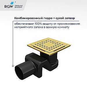 Душевой трап RGW Drain Leo-01-10 100х100 60210110-06 золото брашированное купить в интернет-магазине Sanbest