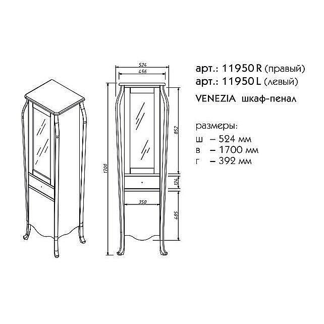 Пенал Caprigo Venezia для ванной в интернет-магазине сантехники Sanbest