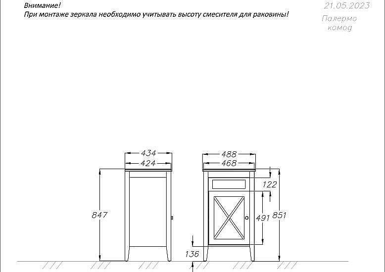 Комод Опадирис Палермо 50 белый матовый для ванной в интернет-магазине сантехники Sanbest
