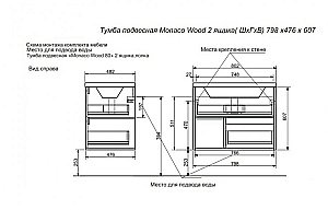 Тумба с раковиной Эстет Monaco Wood 80 подвесная 2 ящика/любой цвет тумбы и раковины под заказ для ванной в интернет-магазине Sanbest