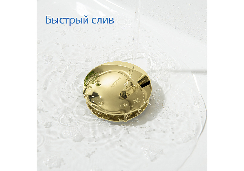 Донный клапан Aquatek AQ6003PG золото полированное купить в интернет-магазине сантехники Sanbest