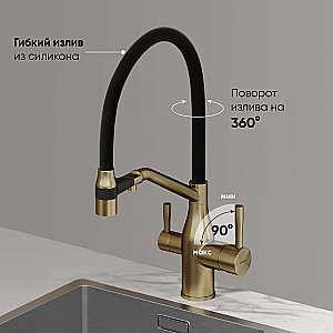 Смеситель для кухни Sancos Orta SC4008BG брашированное золото купить в интернет-магазине сантехники Sanbest