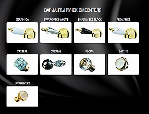 Смеситель для раковины Boheme Tradizionale Oro 297 купить в интернет-магазине сантехники Sanbest