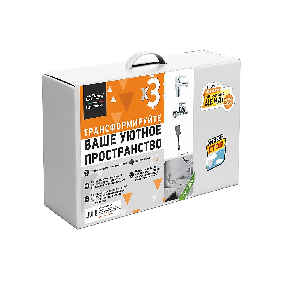 Набор смесителей PAINI Viva Style P4CRSET3 хром купить в интернет-магазине сантехники Sanbest